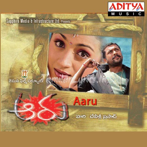 Aaru