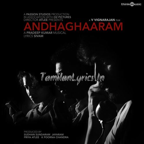 Andhaghaaram