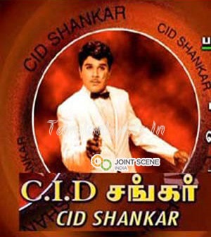 CID Sankar