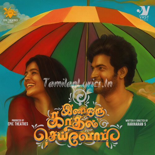 Ini Oru Kadhal Seivom