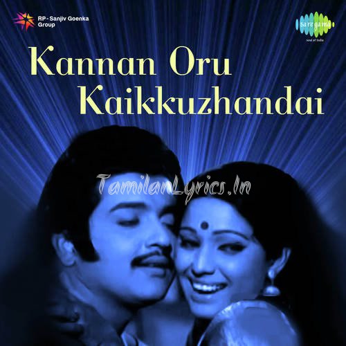 Kannan Oru Kai Kuzhanthai