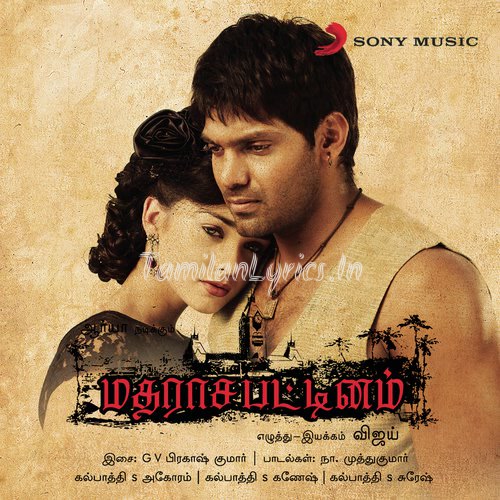 Madrasapattinam