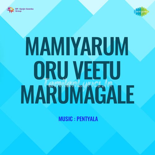 Mamiyarum Oru Veettu Marumagale