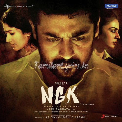 NGK (Nandha Gopalan Kumaran)