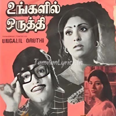 Ungalil Oruthi