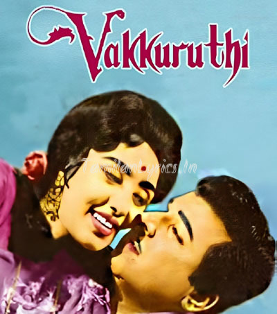 Vakkuruthi