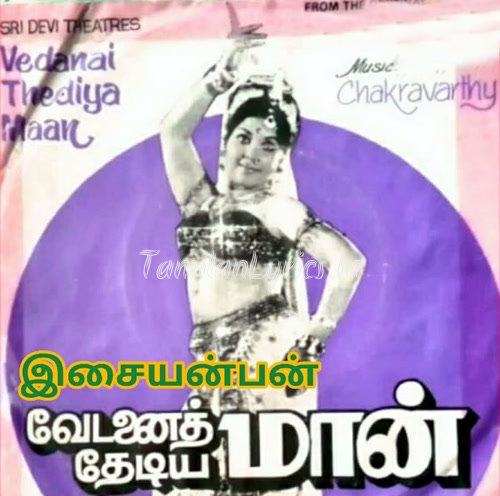 Vedanai Thediya Maan