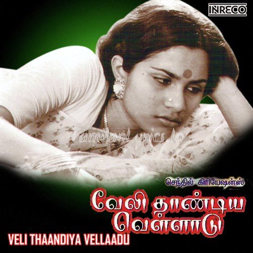 Veli Thandiya Velladu