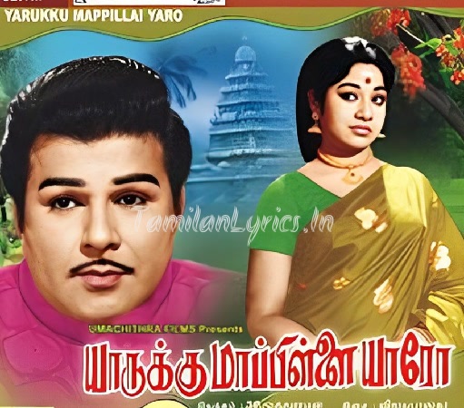 Yarukku Mappillai Yaro